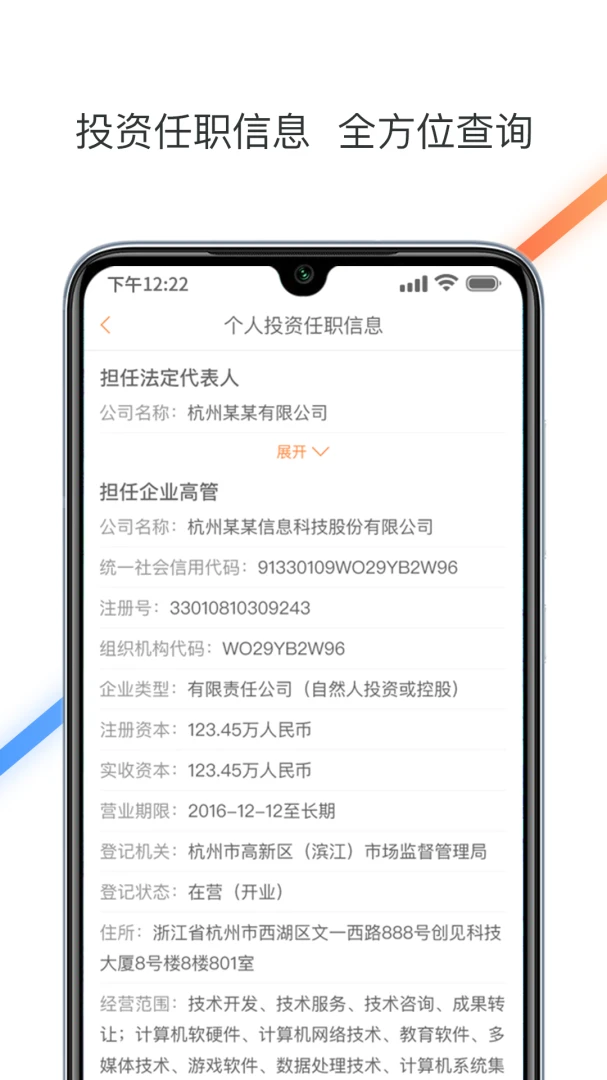 ���ñ����ѯappv1.6.2 ��׿��