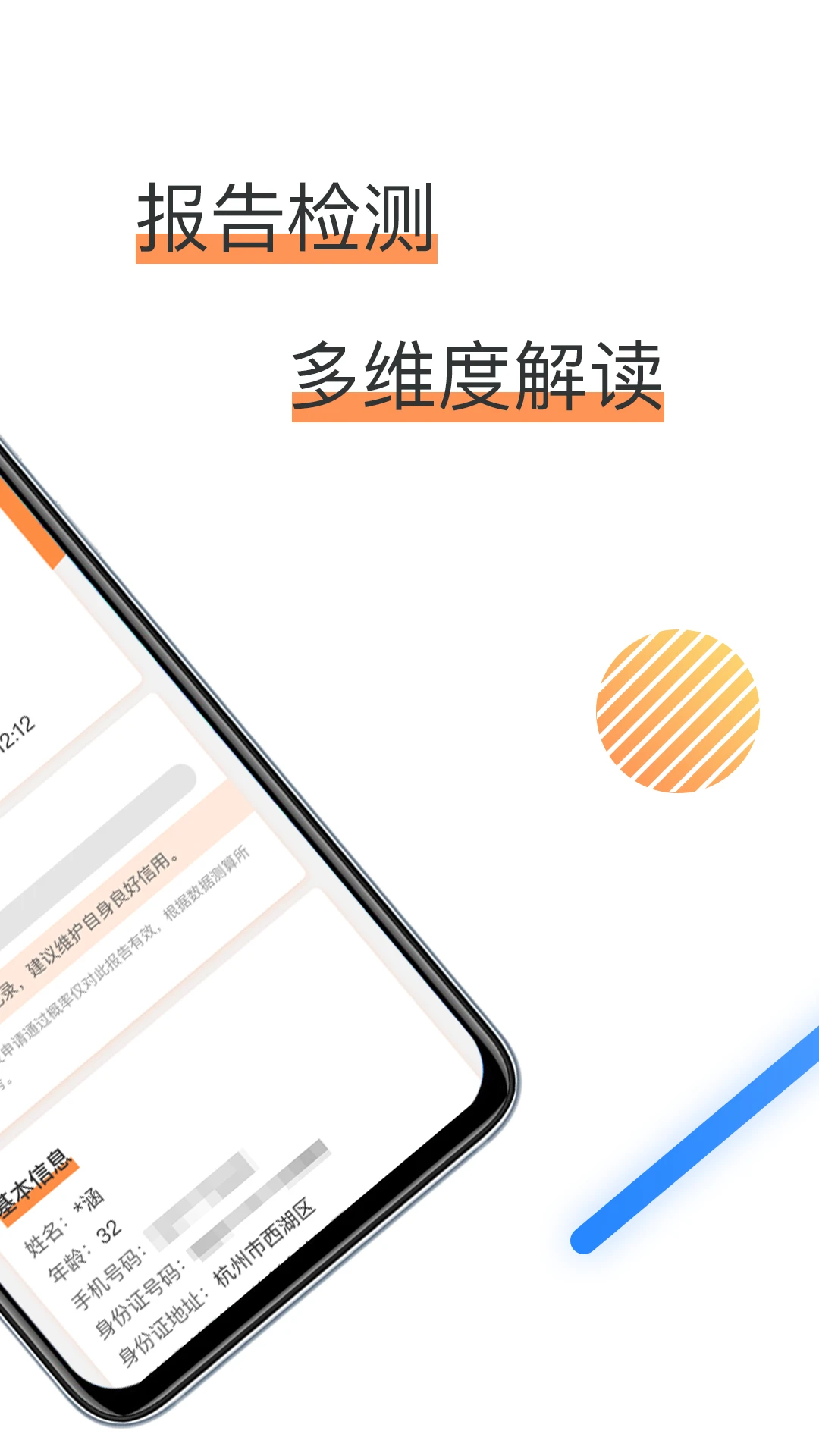 ���ñ����ѯappv1.6.2 ��׿��