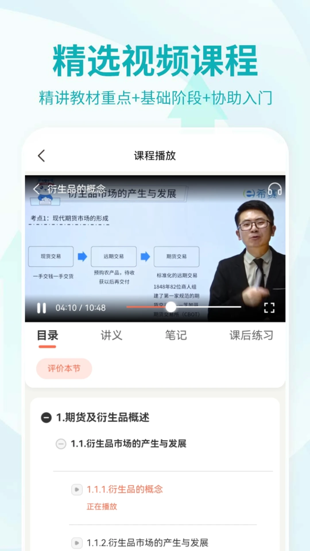 �ڻ���ҵ�ʸ���appv4.1.6.100 ��׿��