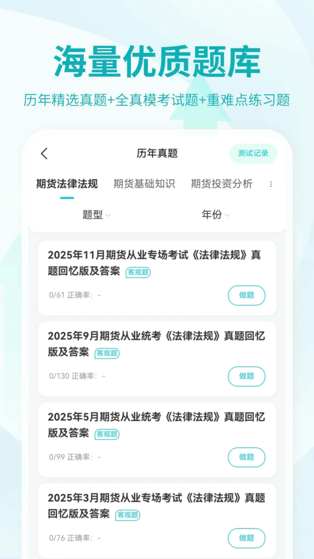 �ڻ���ҵ�ʸ���appv4.1.6.100 ��׿��