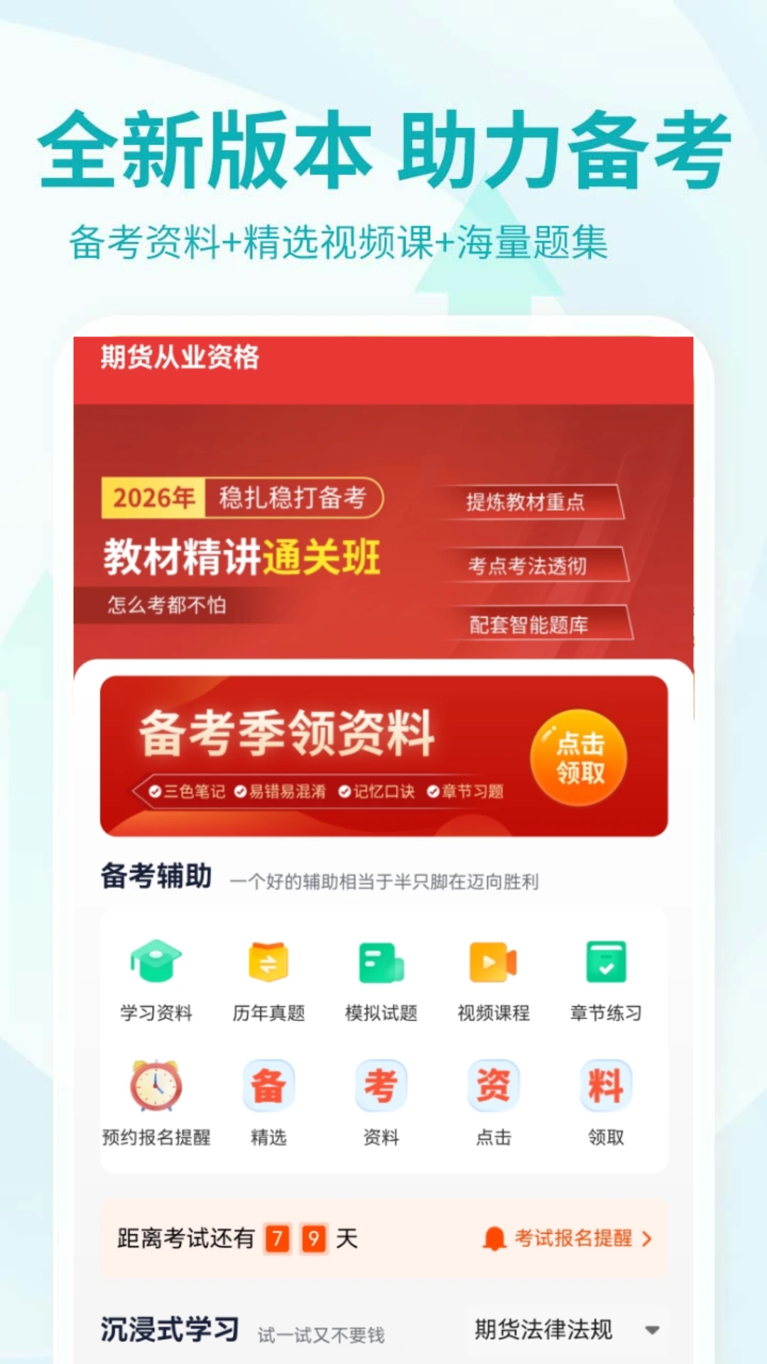 �ڻ���ҵ�ʸ���appv4.1.6.100 ��׿��