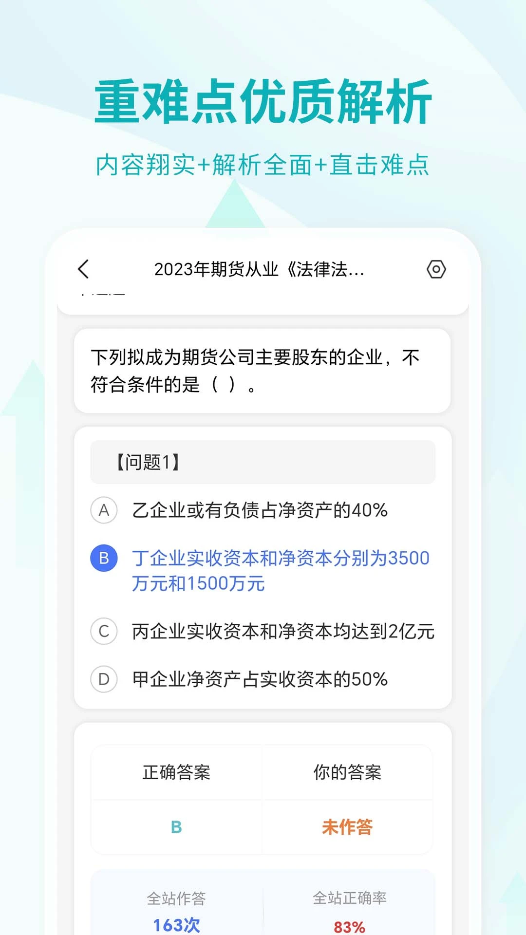 �ڻ���ҵ�ʸ���appv4.1.6.100 ��׿��