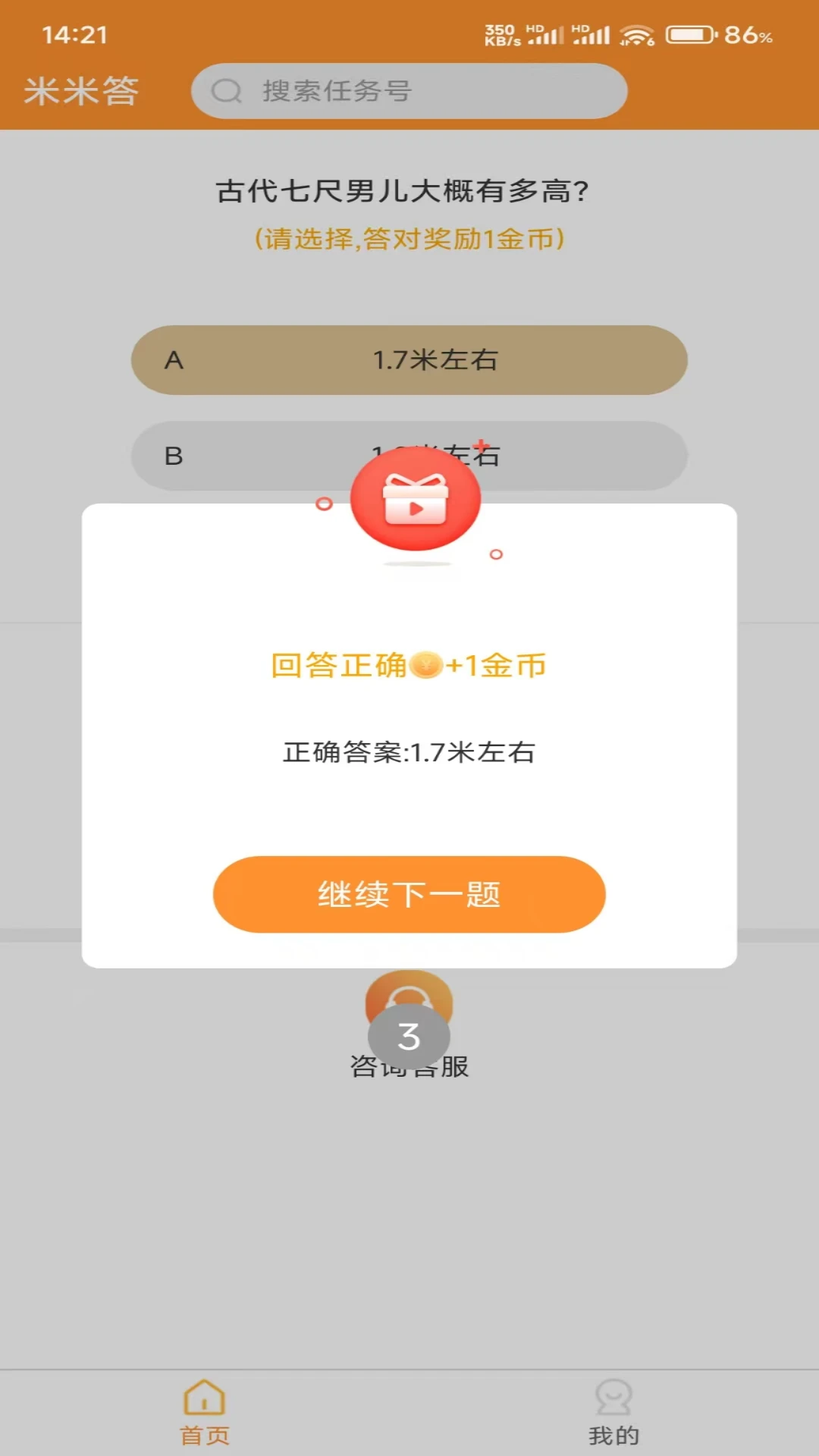���״�appv1.2.2 ��׿��