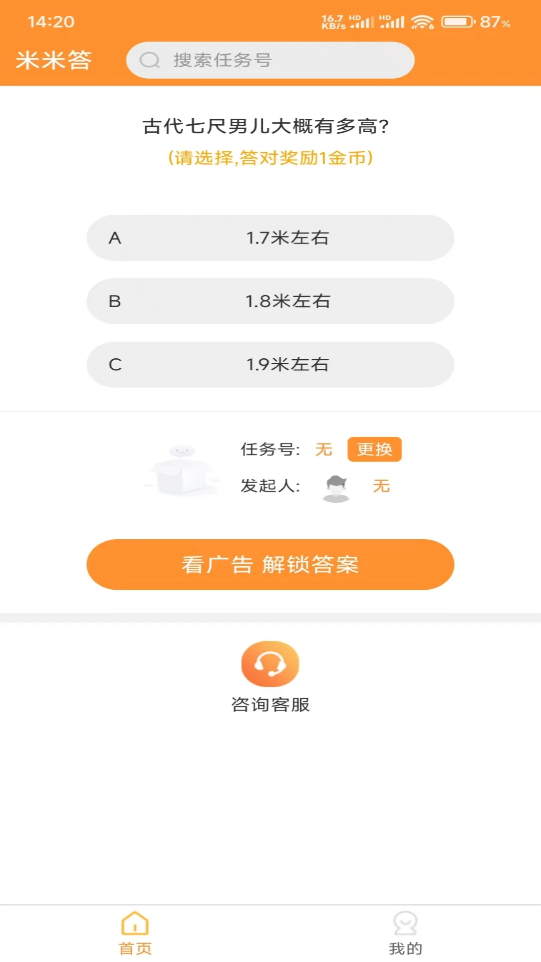 ���״�appv1.2.2 ��׿��