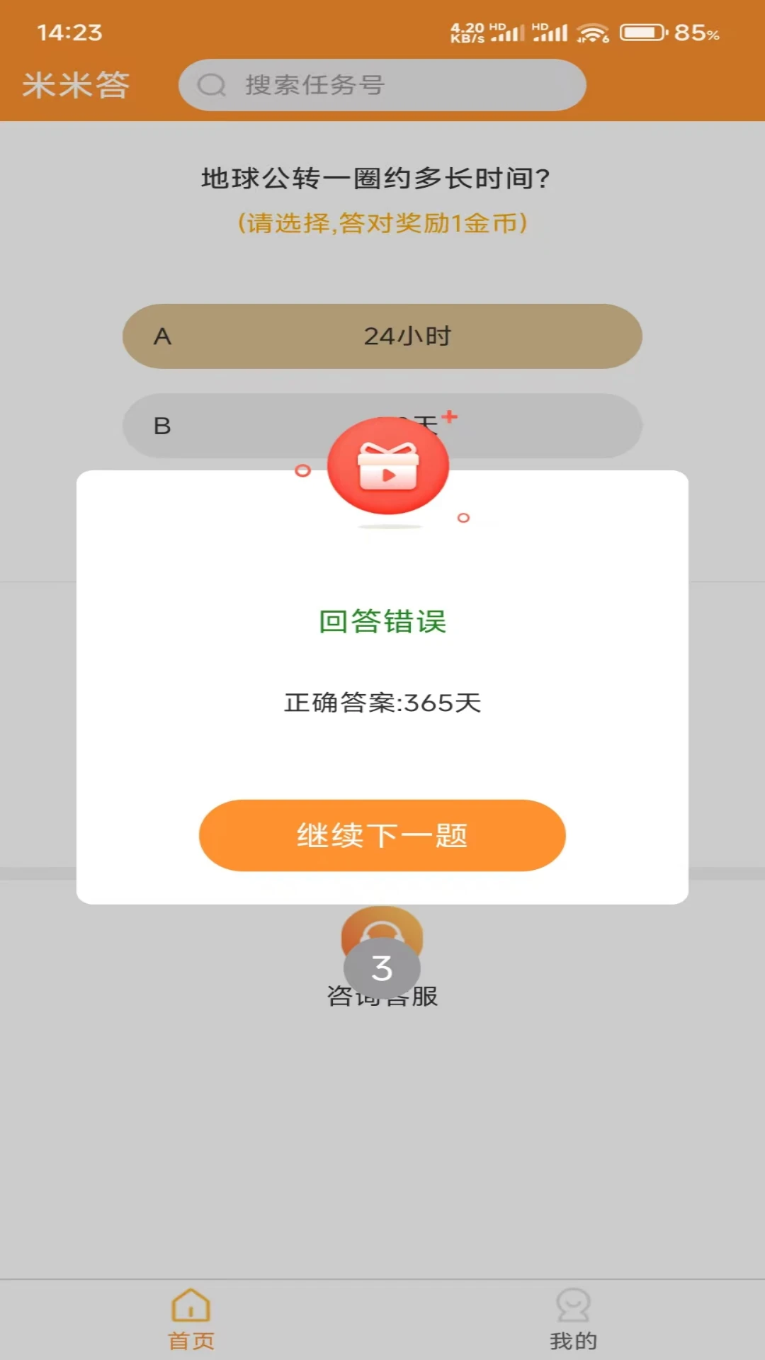 ���״�appv1.2.2 ��׿��