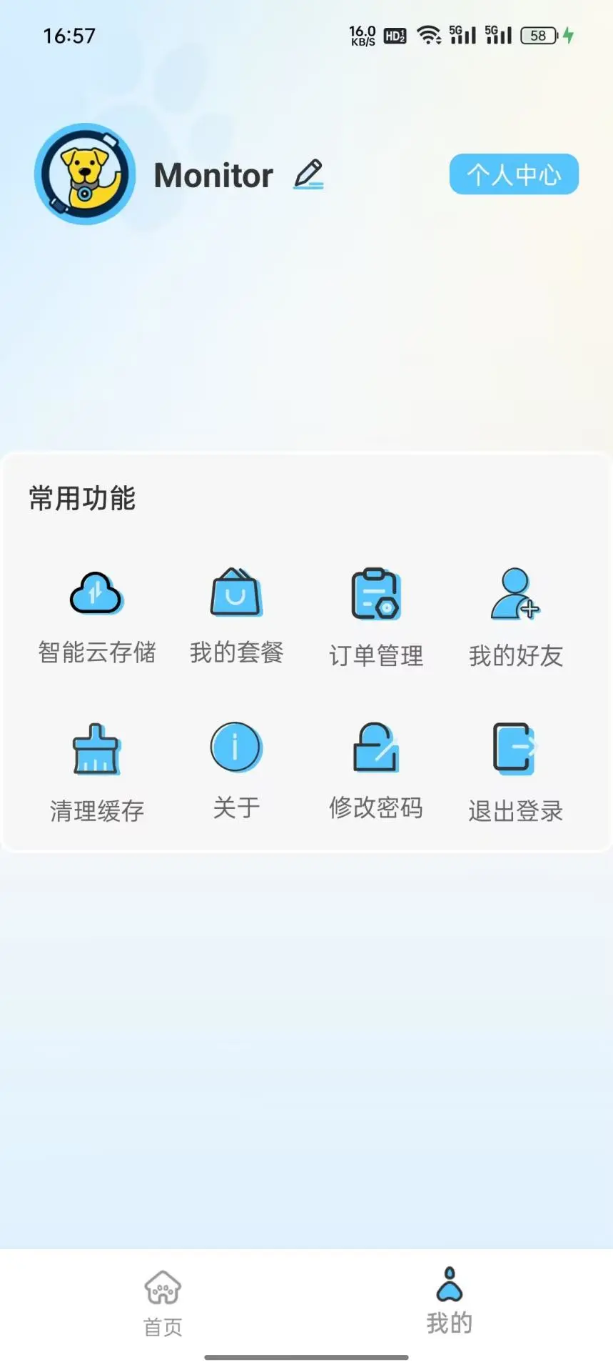 CompanionEye appv4.0.23.01 安卓版