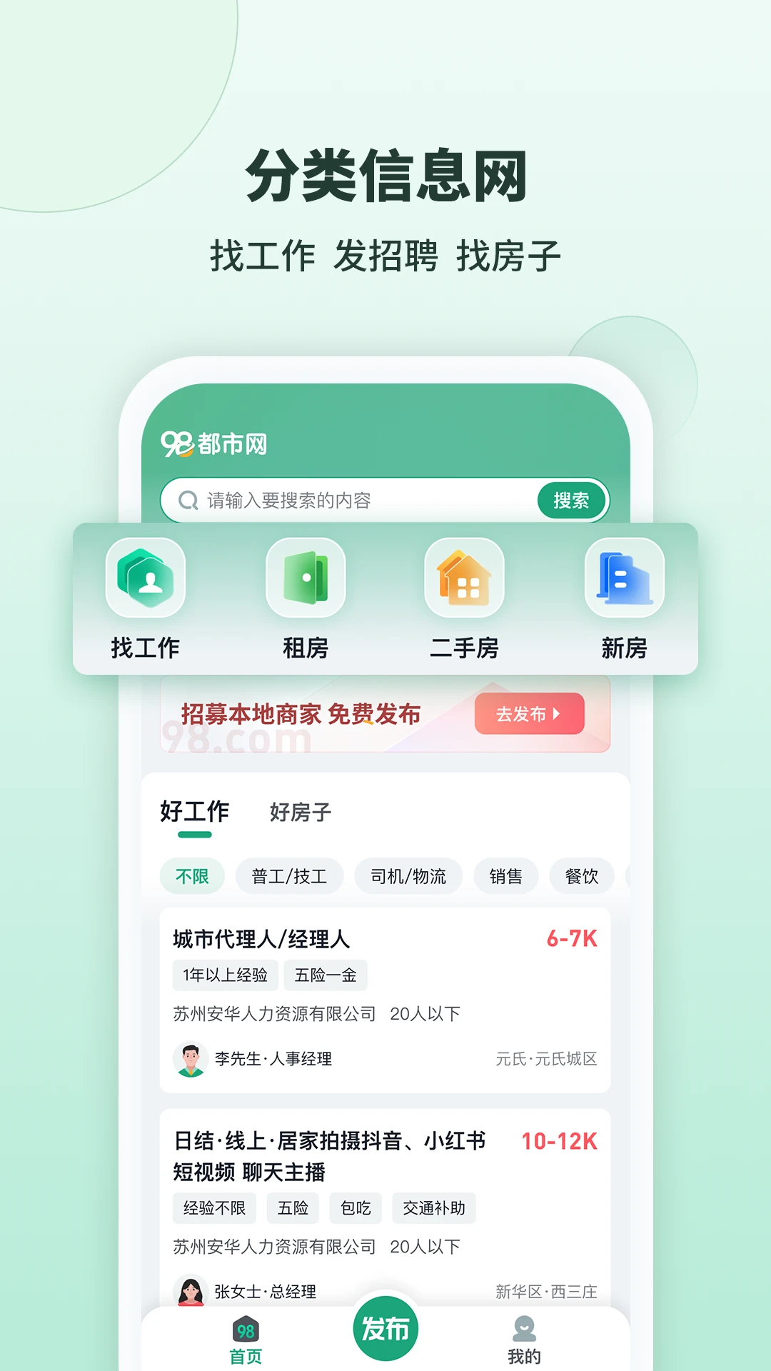 98都市appv2.2.13 安卓版