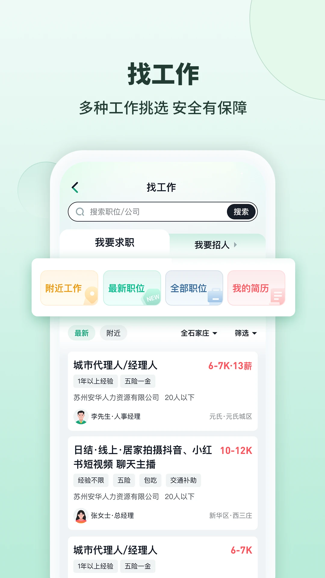 98都市appv2.2.13 安卓版