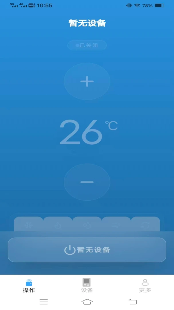 空调遥控免费通用appv1.1.9.2 安卓版
