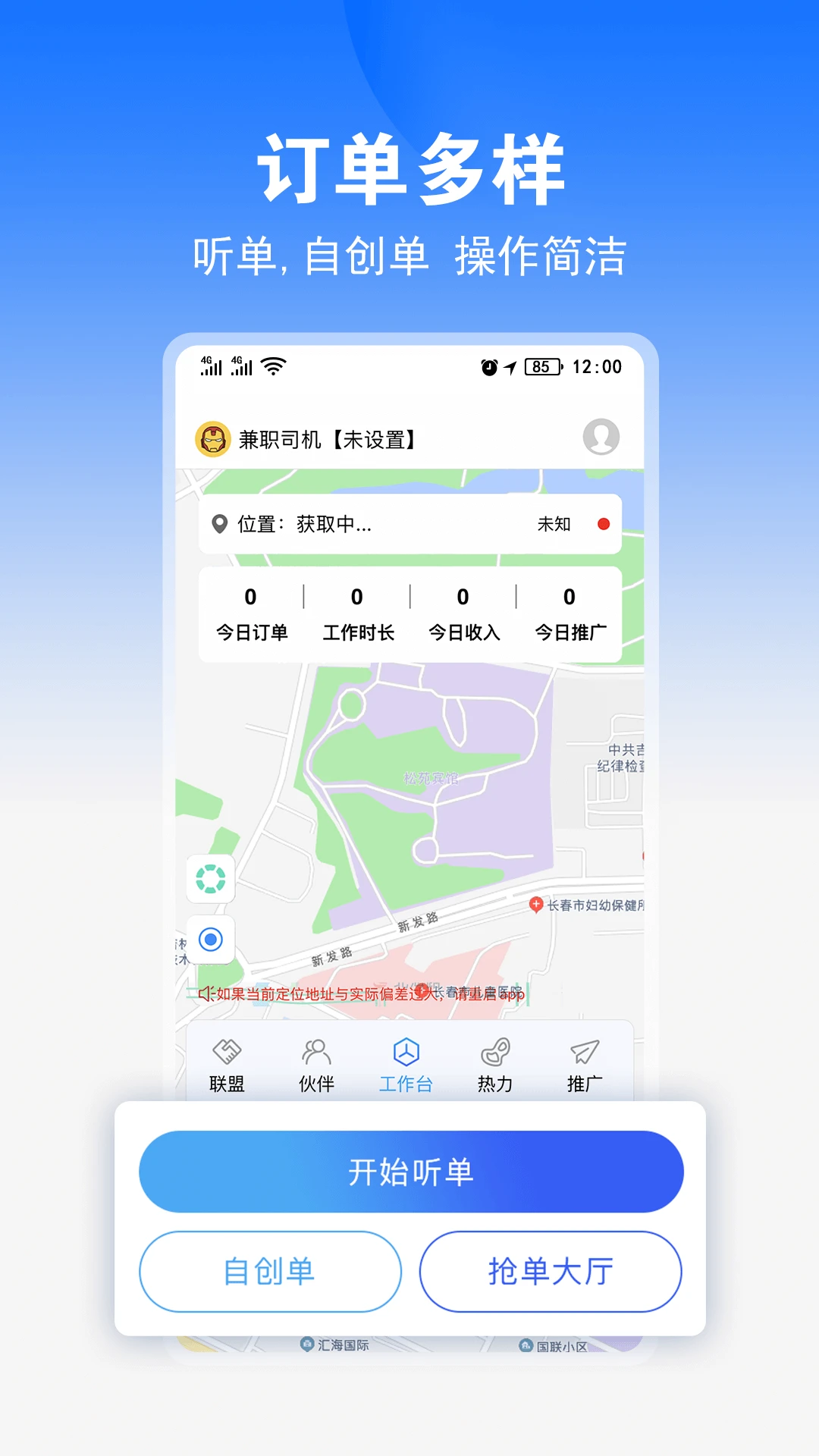 ����˾��V3˾��������v3.3.5 ��׿��