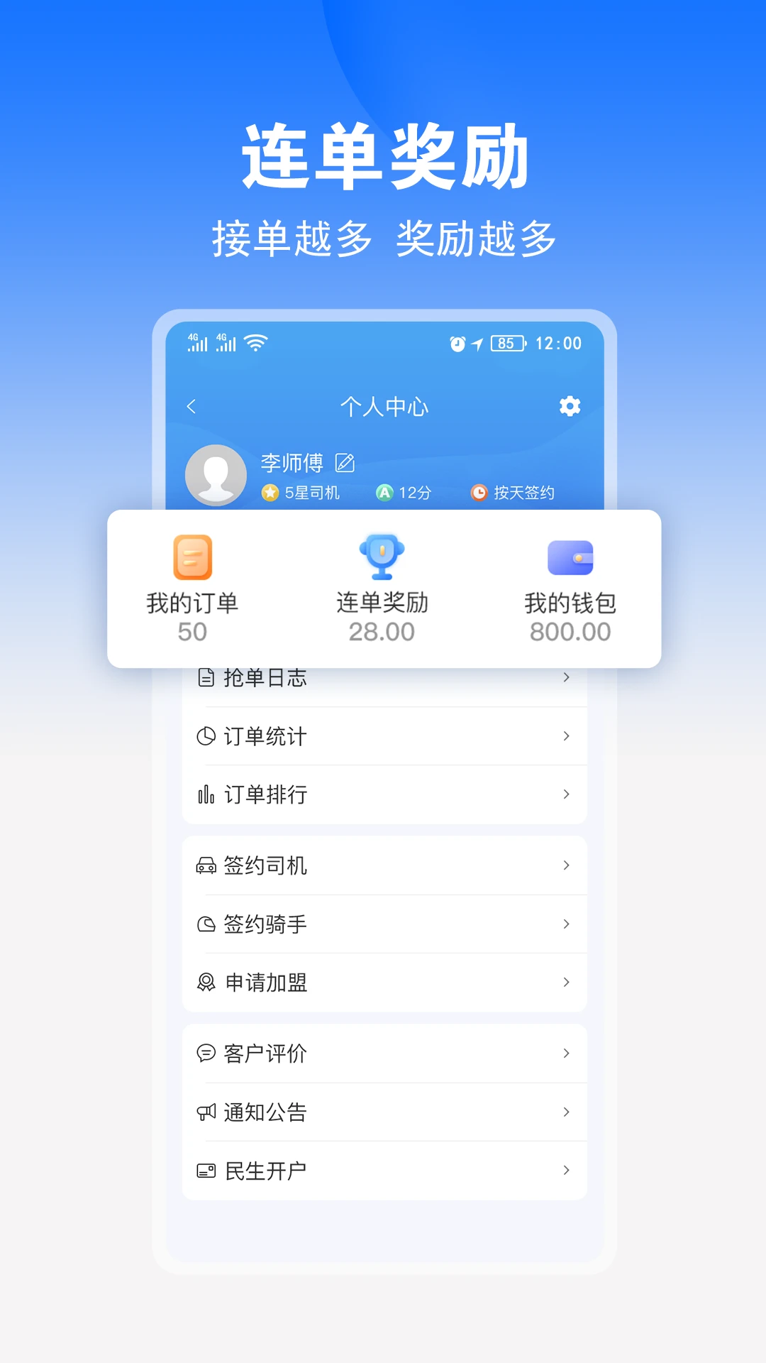 ����˾��V3˾��������v3.3.5 ��׿��