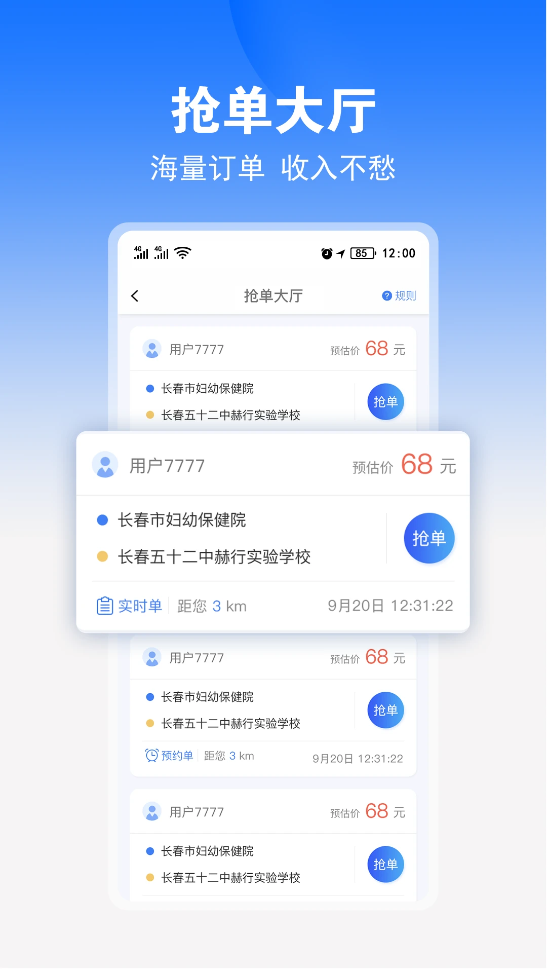 ����˾��V3˾��������v3.3.5 ��׿��