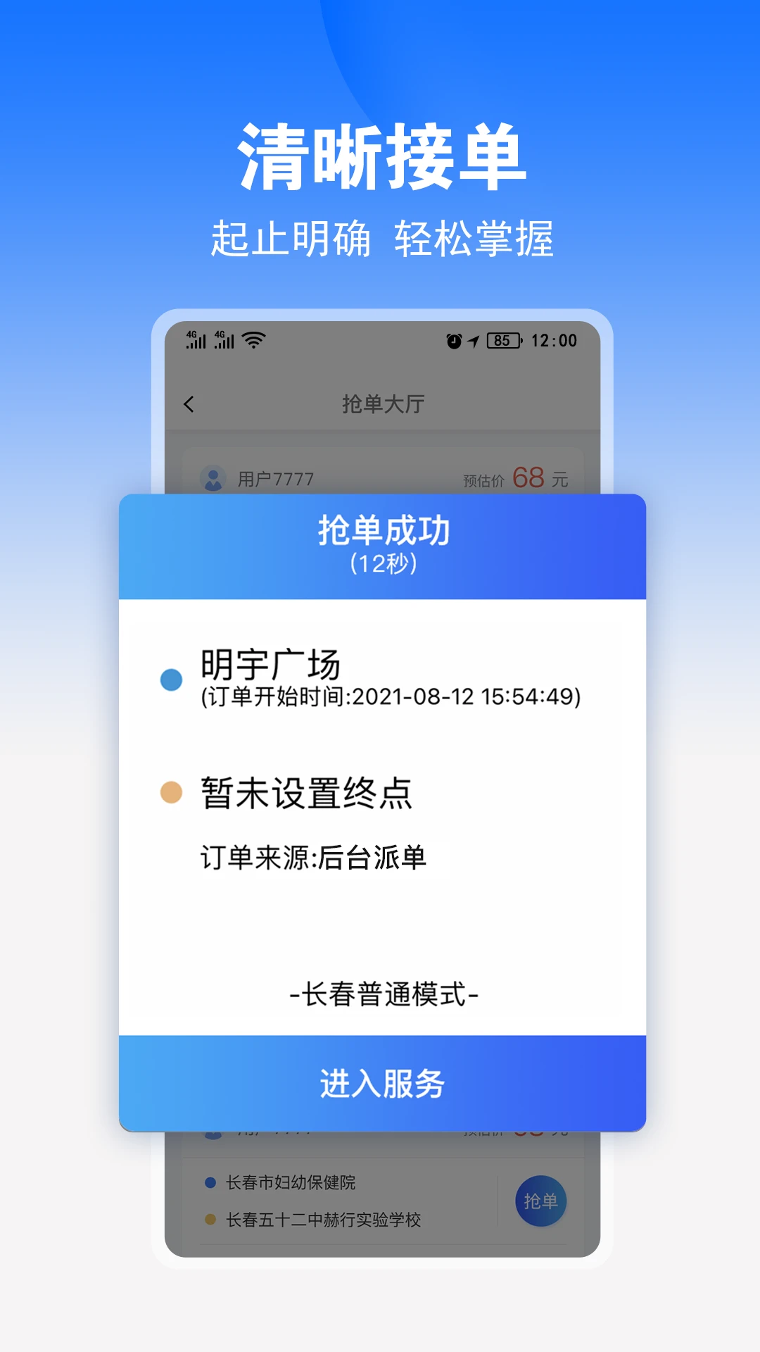 ����˾��V3˾��������v3.3.5 ��׿��