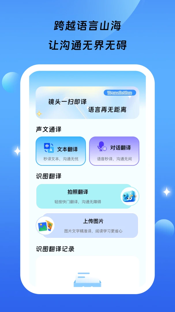 ����ͨ��appv1.0.0 ��׿��