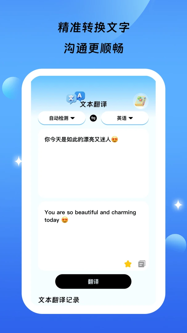 ����ͨ��appv1.0.0 ��׿��