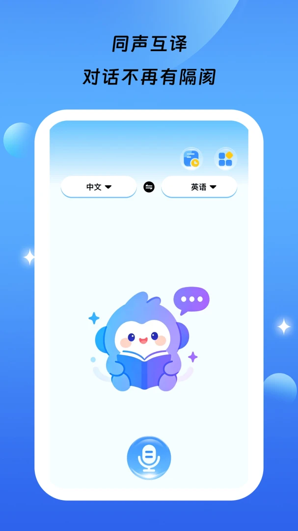 ����ͨ��appv1.0.0 ��׿��