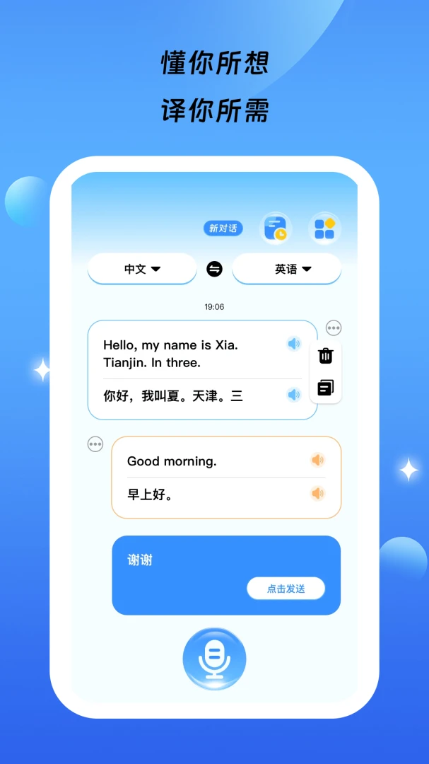 ����ͨ��appv1.0.0 ��׿��