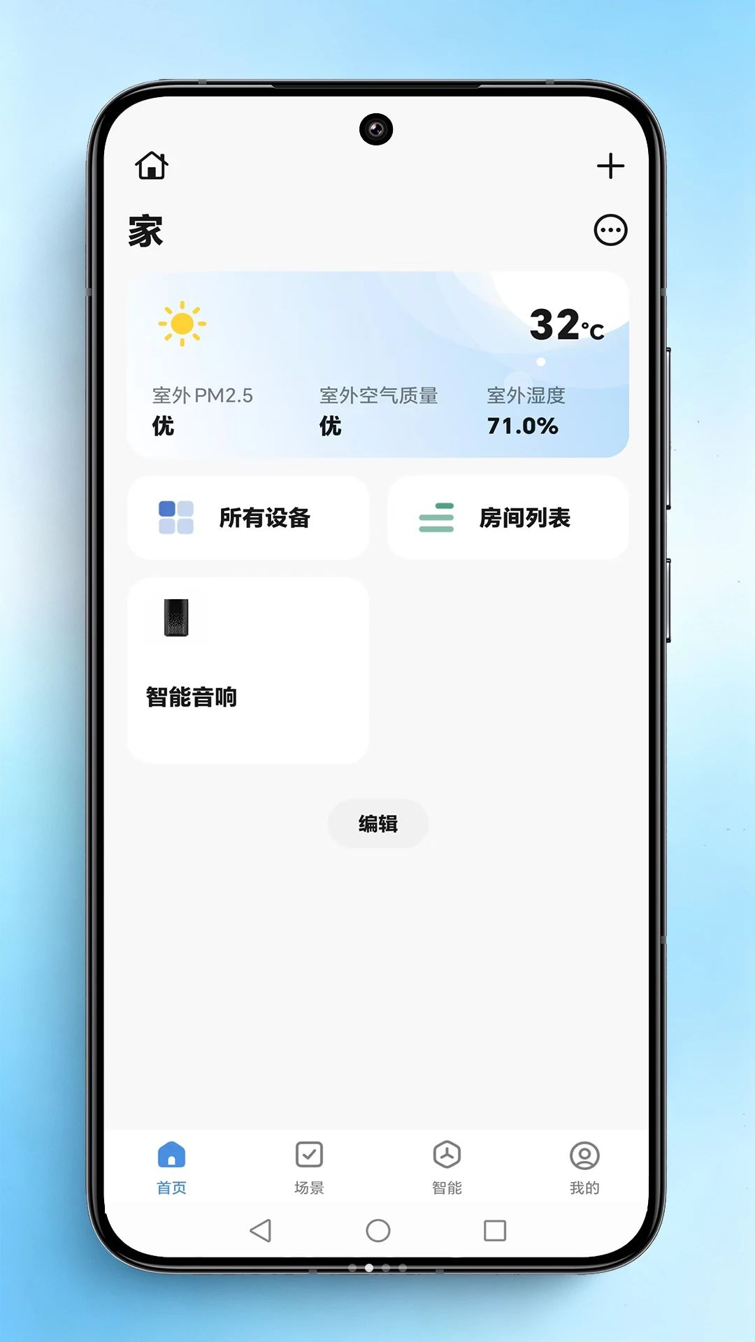 智小秘官方下载v1.0.0 安卓版