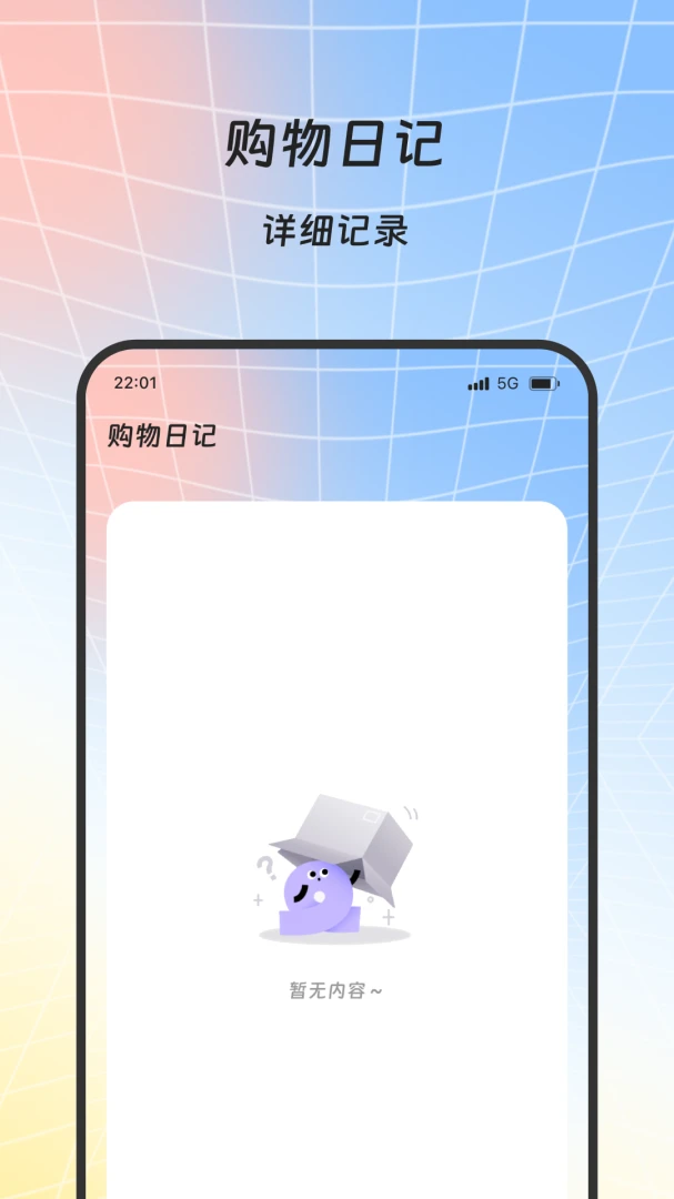 风吟画语appv2.0.0 安卓版