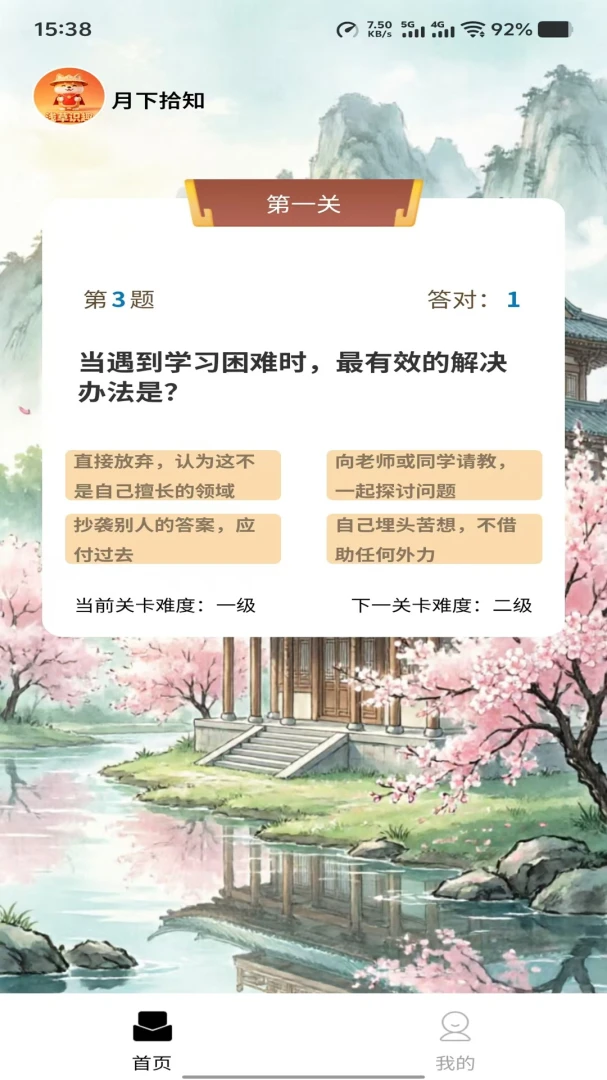 ����ʰ֪appv1.0.0 ��׿��