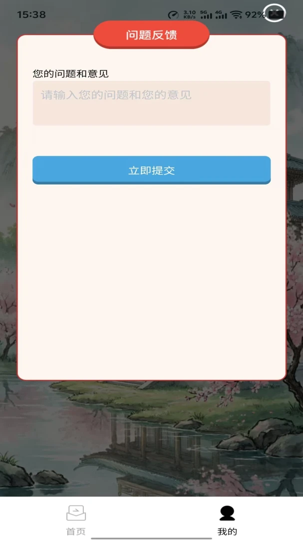 ����ʰ֪appv1.0.0 ��׿��