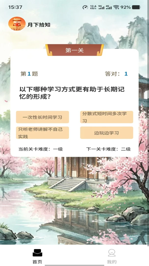 ����ʰ֪appv1.0.0 ��׿��