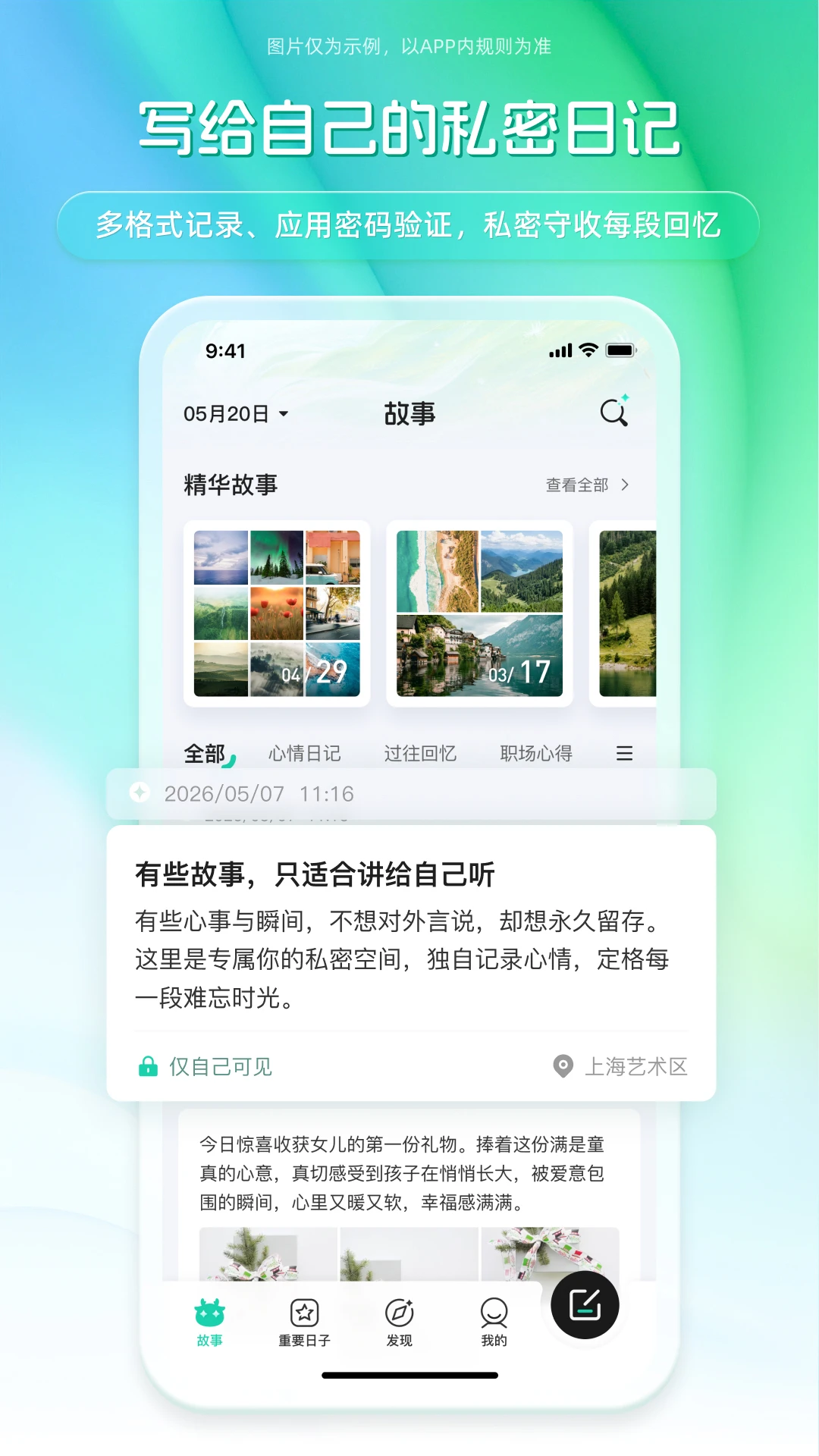 记得吗appv1.4.0 安卓版