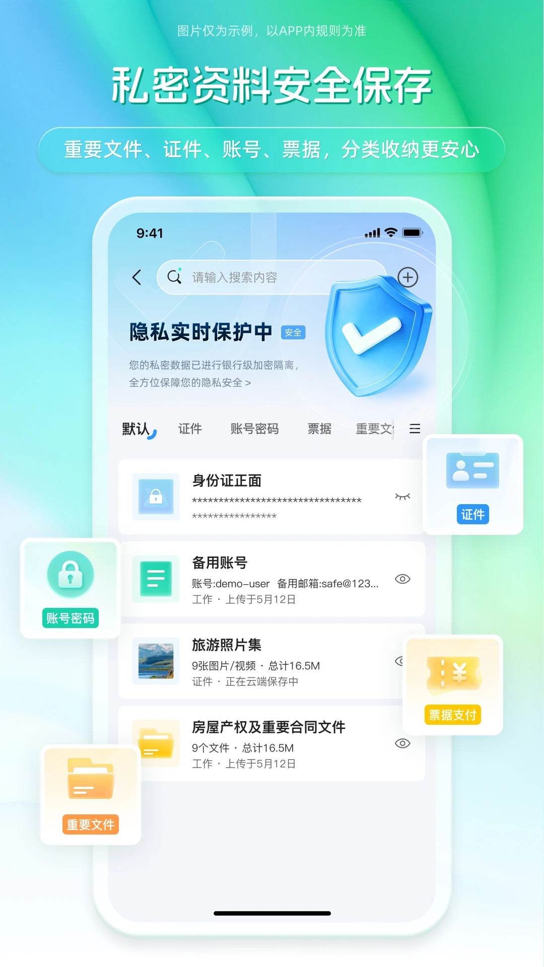 记得吗appv1.4.0 安卓版