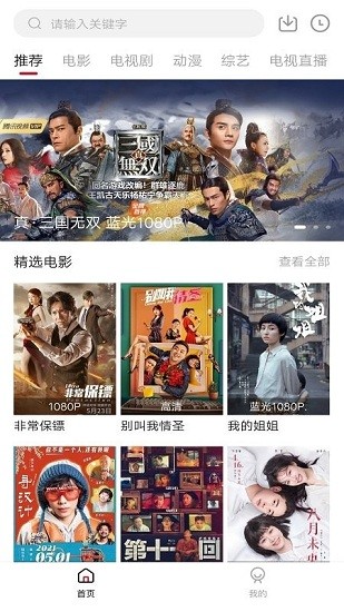 平民影院app电影免费观看 资源丰富 高清流畅播放