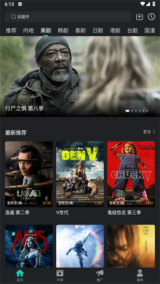 平民影院app电影免费观看 无广告 高清播放器手机版