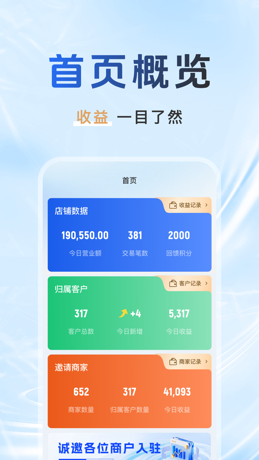 码上羊毛通appv1.0.1 安卓版