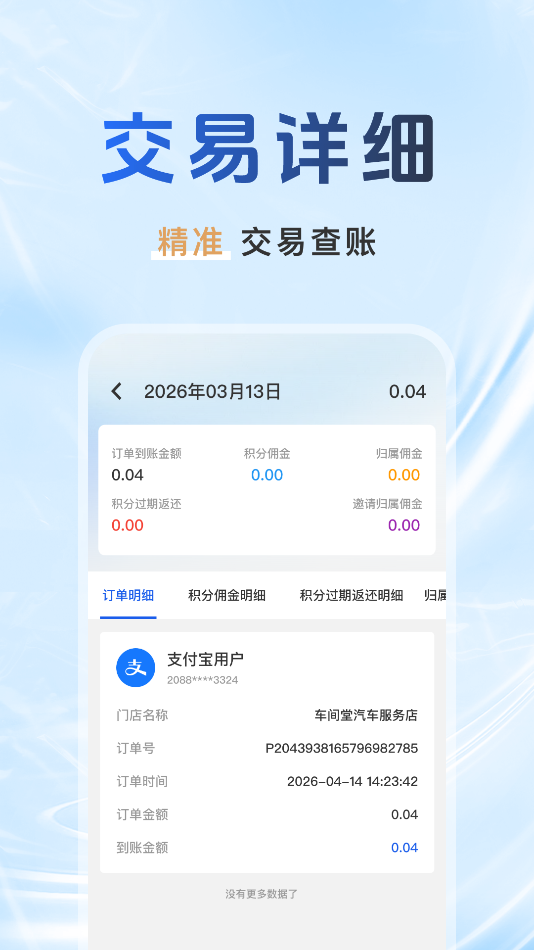 码上羊毛通appv1.0.1 安卓版
