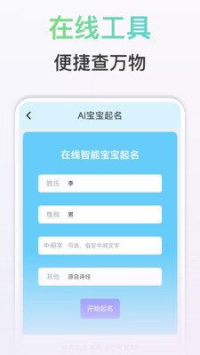 摸鱼工具箱最新版本 上班摸鱼神器 界面截图