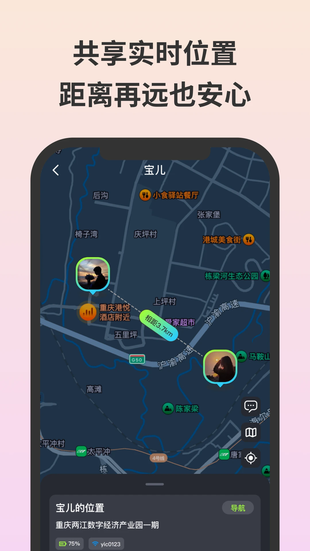 无忧守护appv3.3.5 安卓版