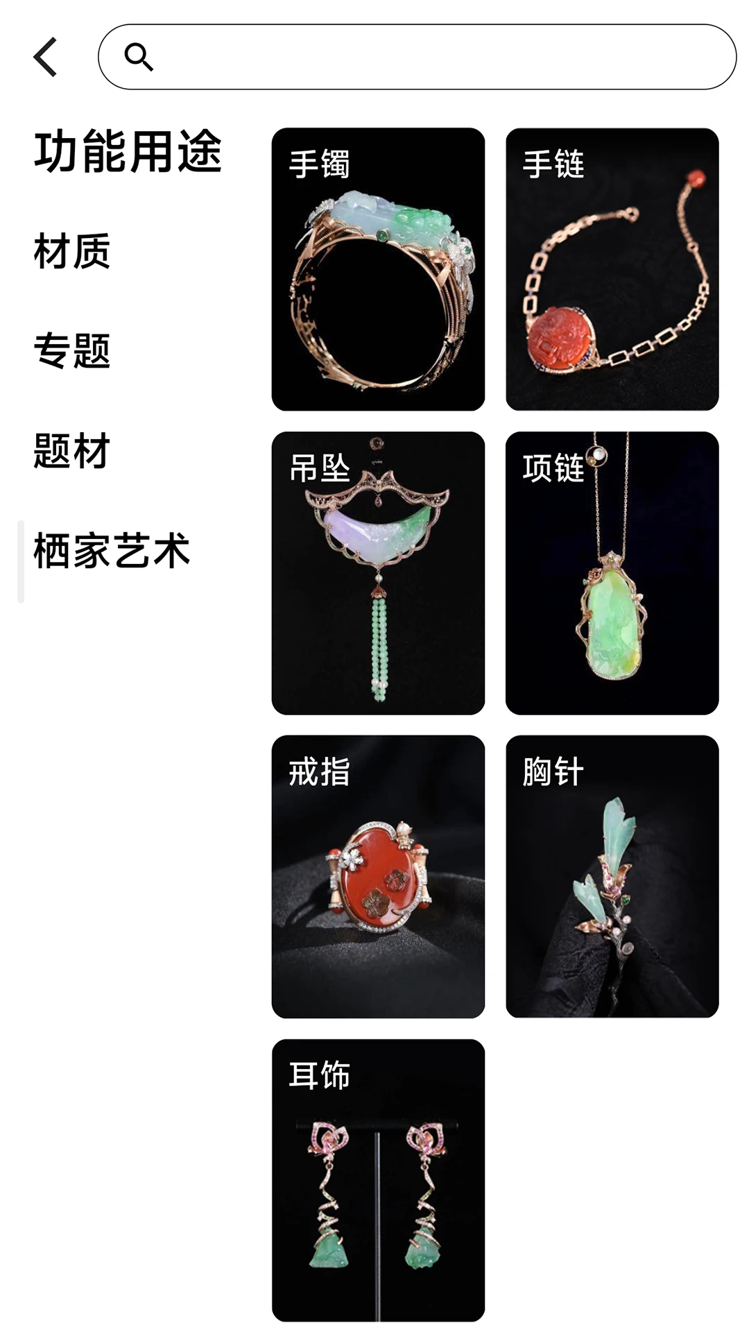 栖家官方下载v3.2.9 安卓版