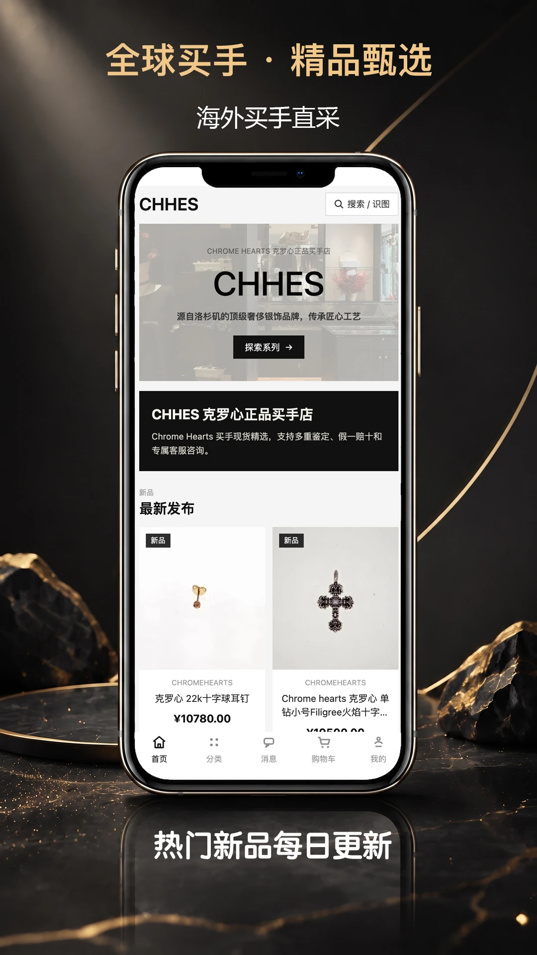 CHHES appv3.61 安卓版