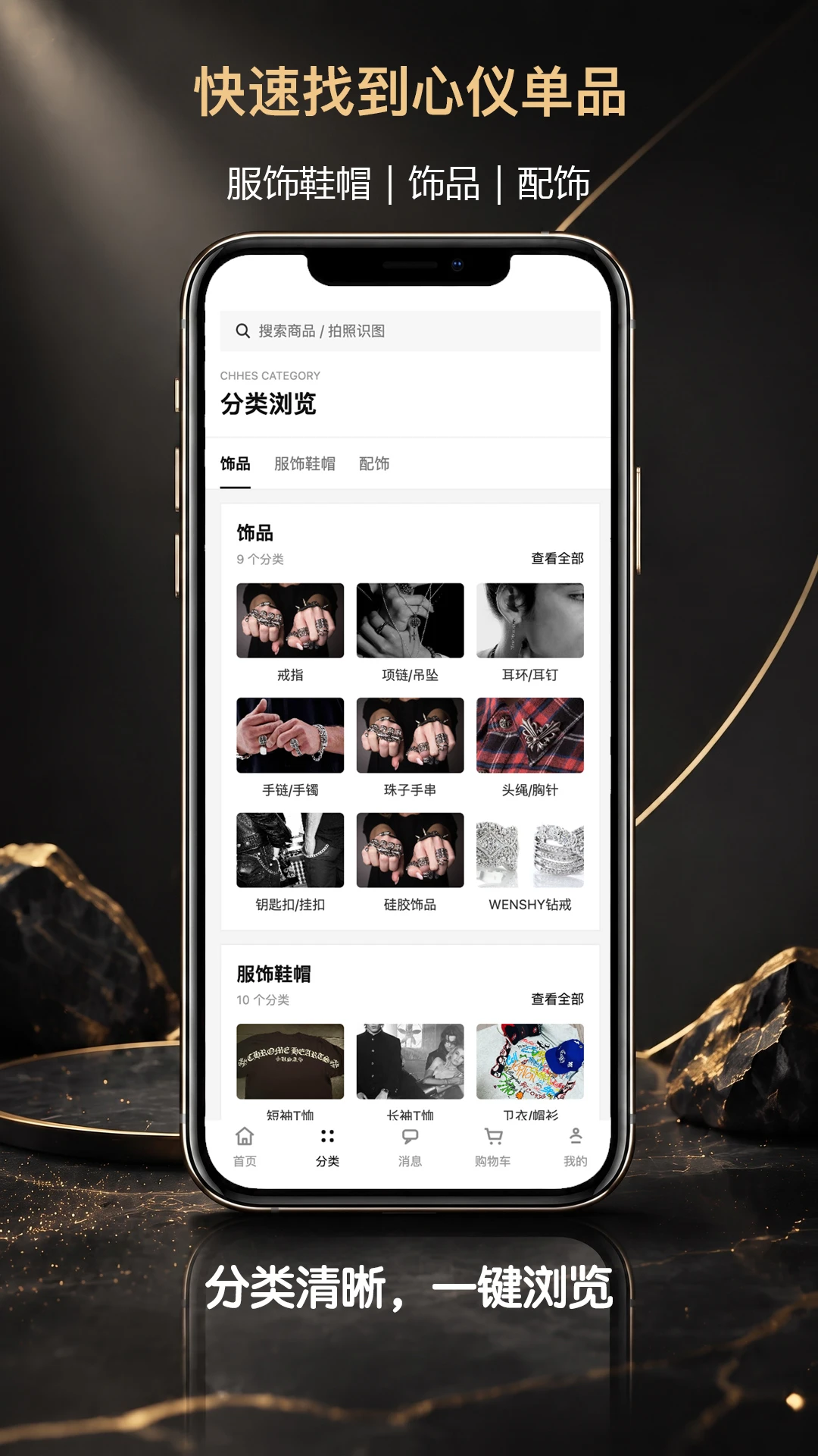 CHHES appv3.61 安卓版