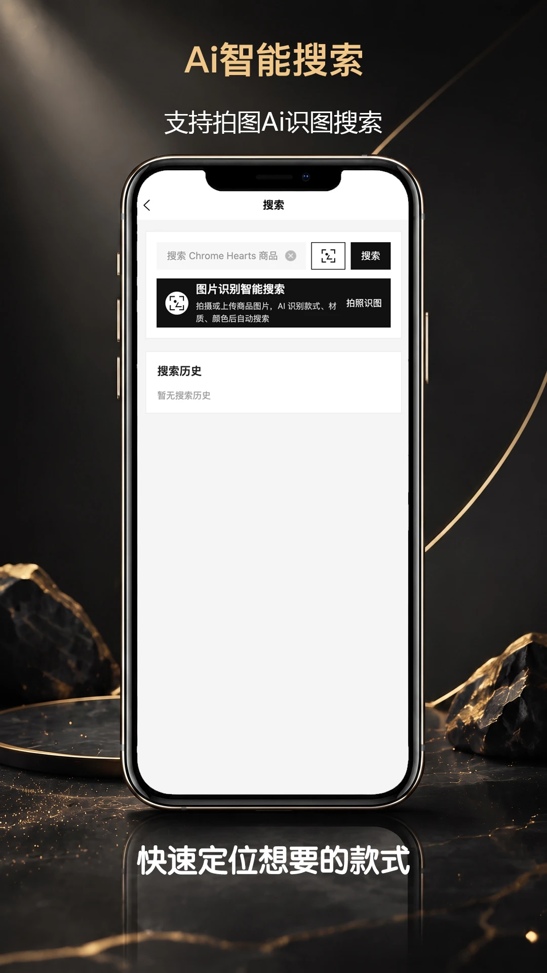 CHHES appv3.61 安卓版
