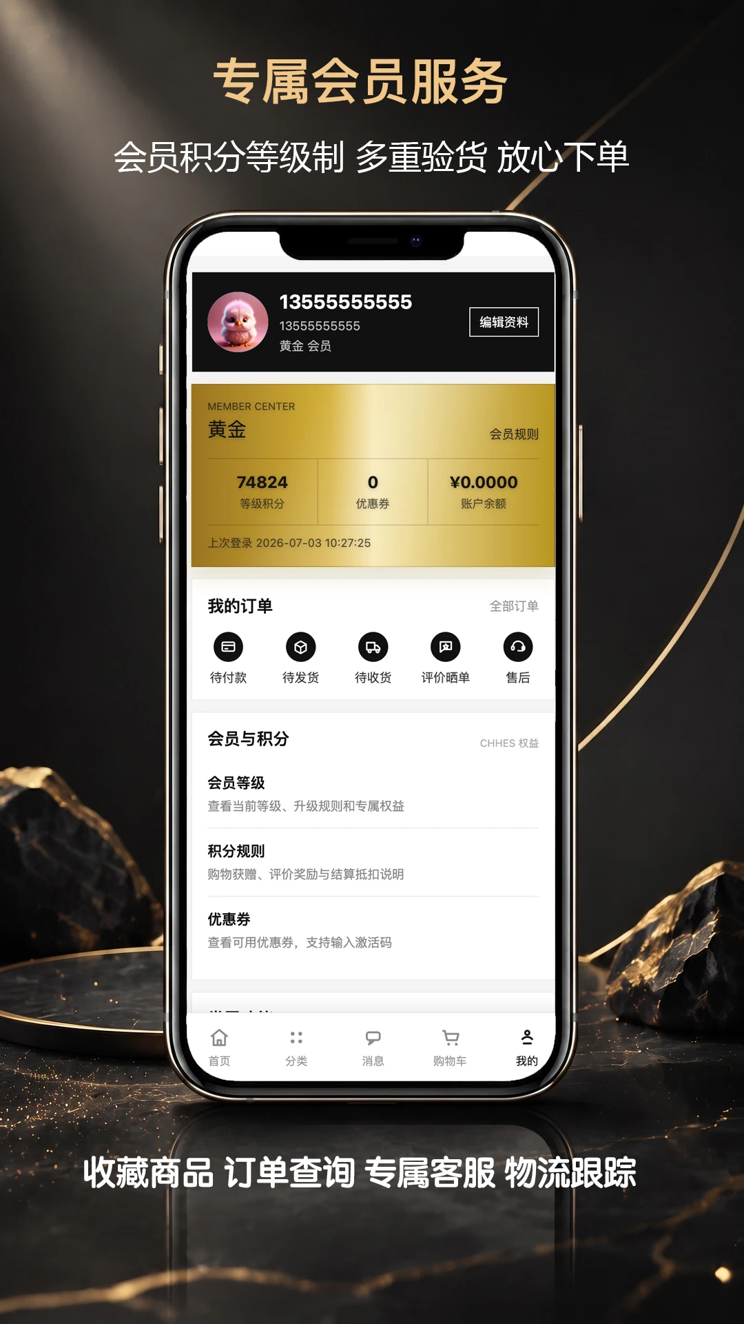 CHHES appv3.61 安卓版
