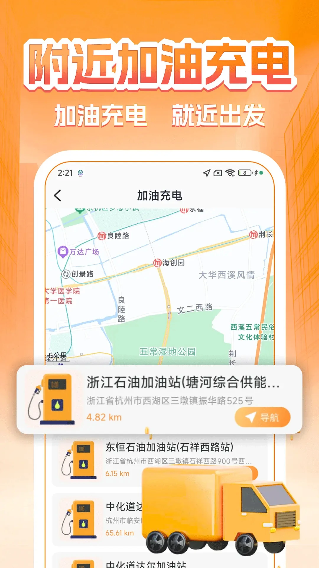 货主运货帮appv1.1.1 安卓版