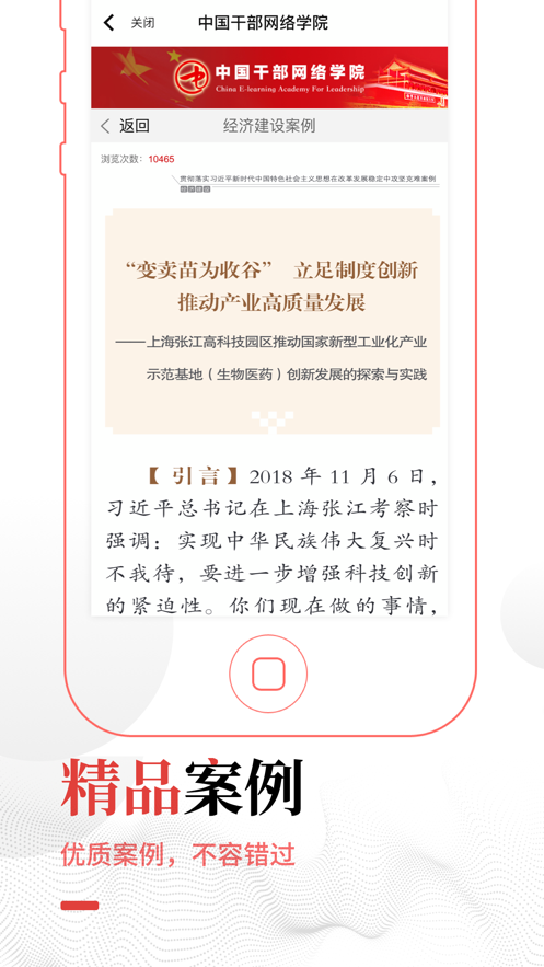 �����ɲ�����ѧԺapp��¼������������ͼ