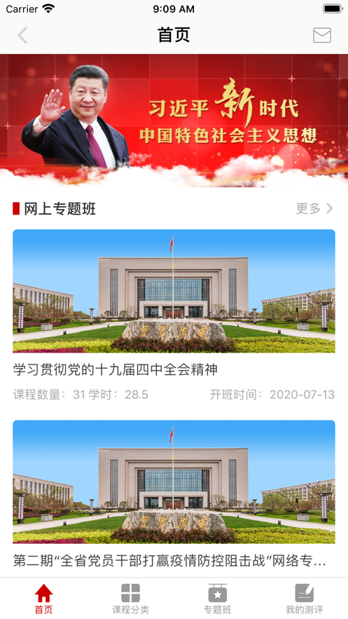 �����ɲ�����ѧԺapp���ذ�װ����ʾ��ͼ