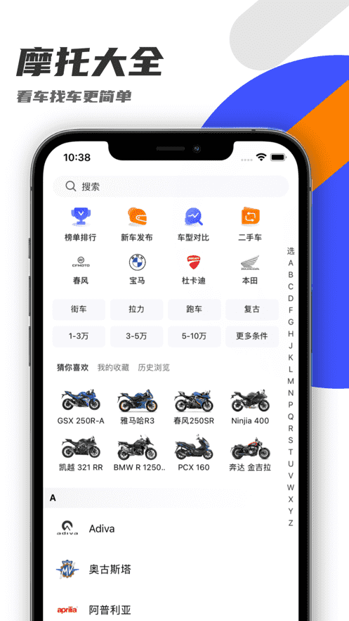 机车圈商家版app官方下载 更新日志与使用技巧