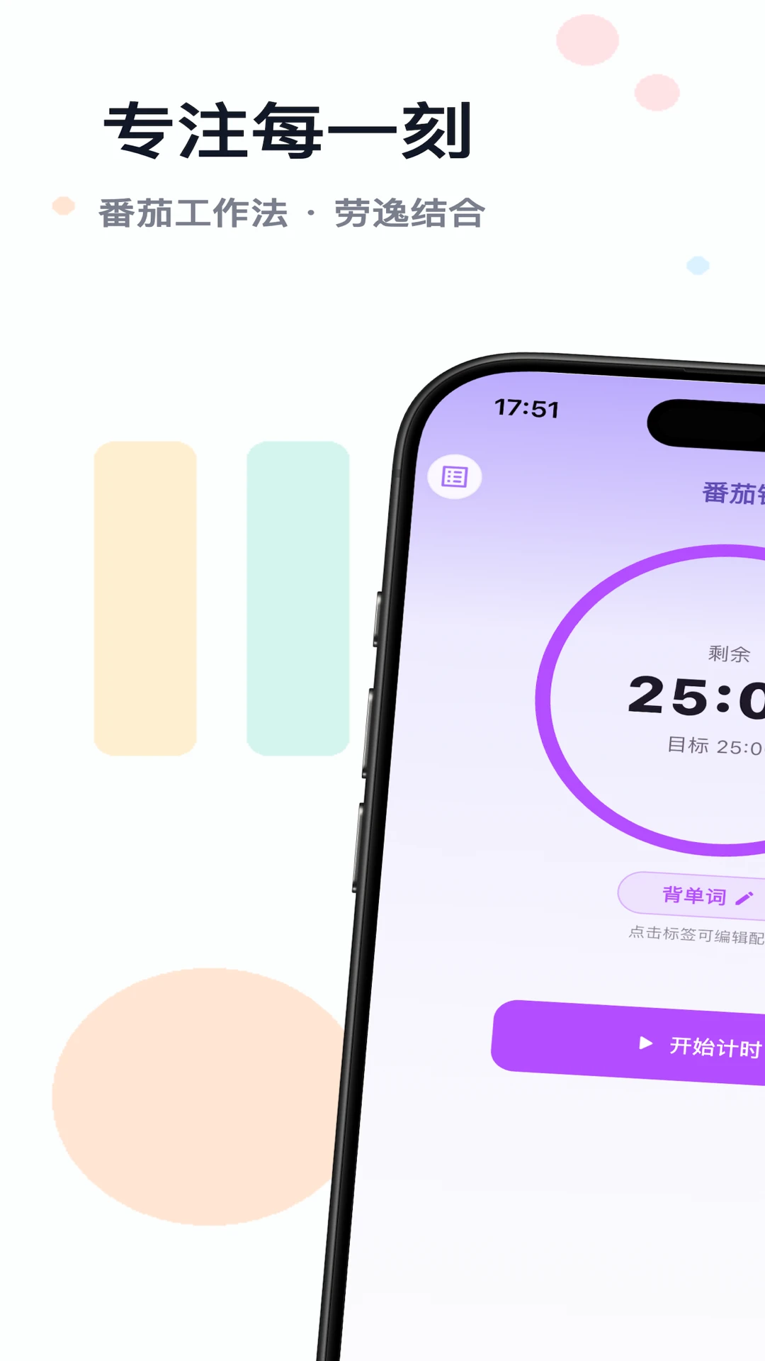 倒数计时appv1.2.0 安卓版