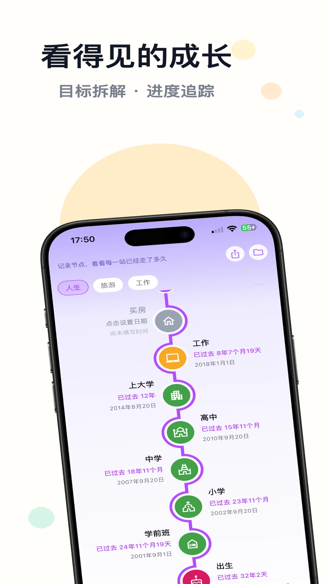 倒数计时appv1.2.0 安卓版