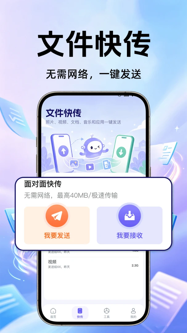 �������ּ��ٻ���appv1.0.1 ��׿��