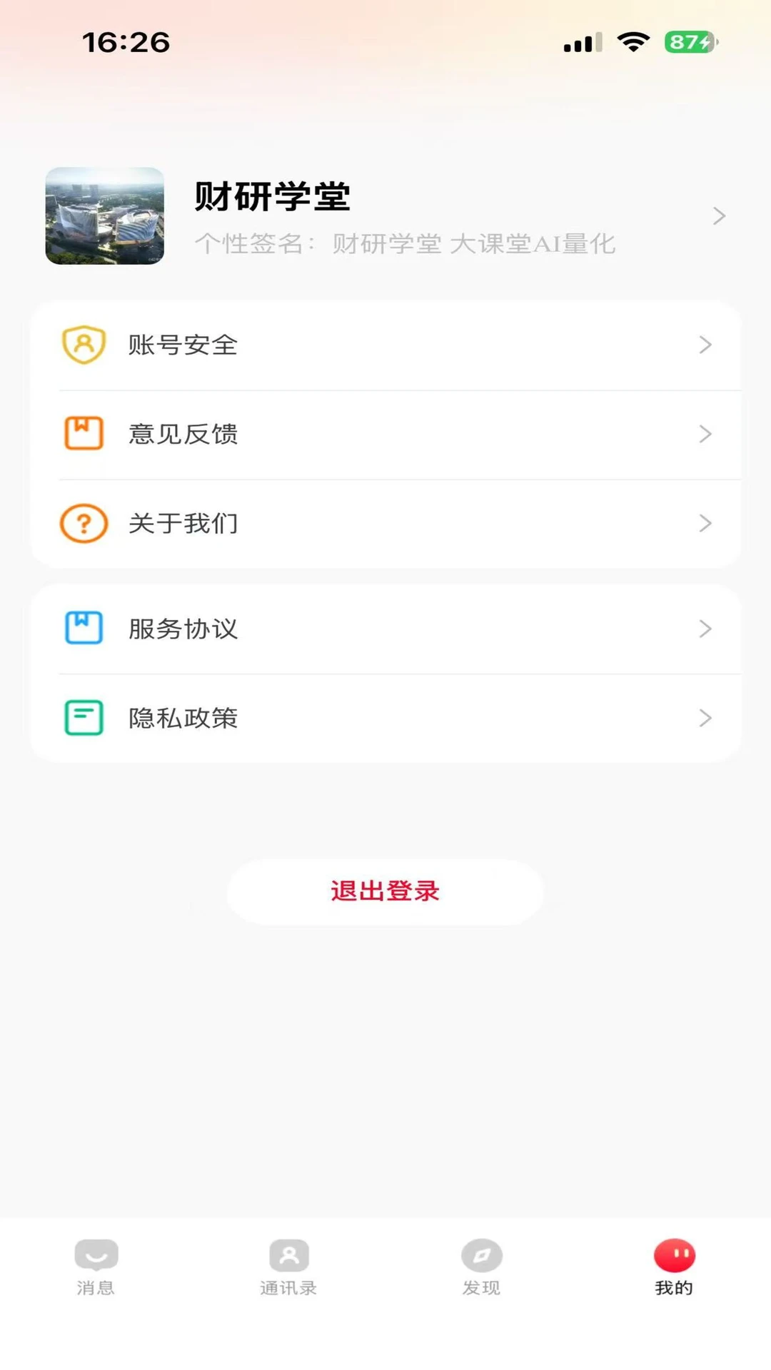 ����ѧ��app�ٷ�����v1.2.4 ���°汾