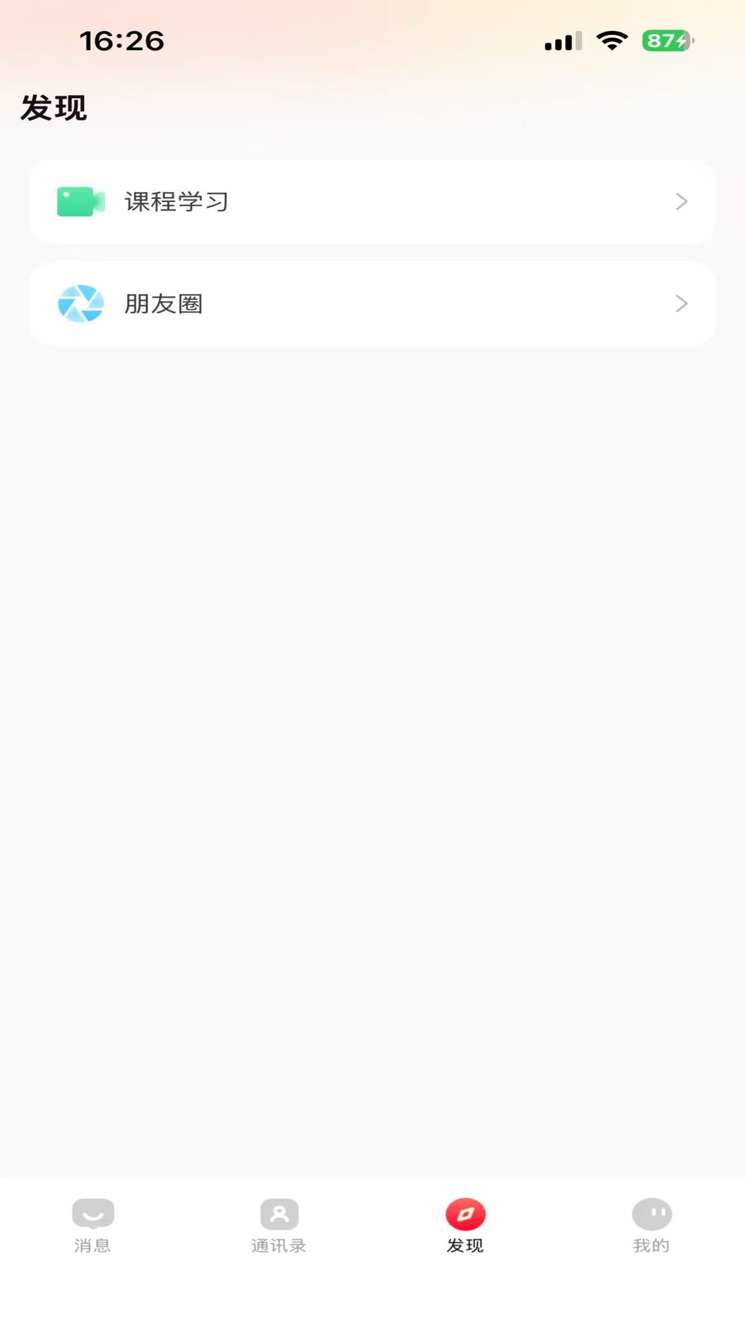 ����ѧ��app�ٷ�����v1.2.4 ���°汾