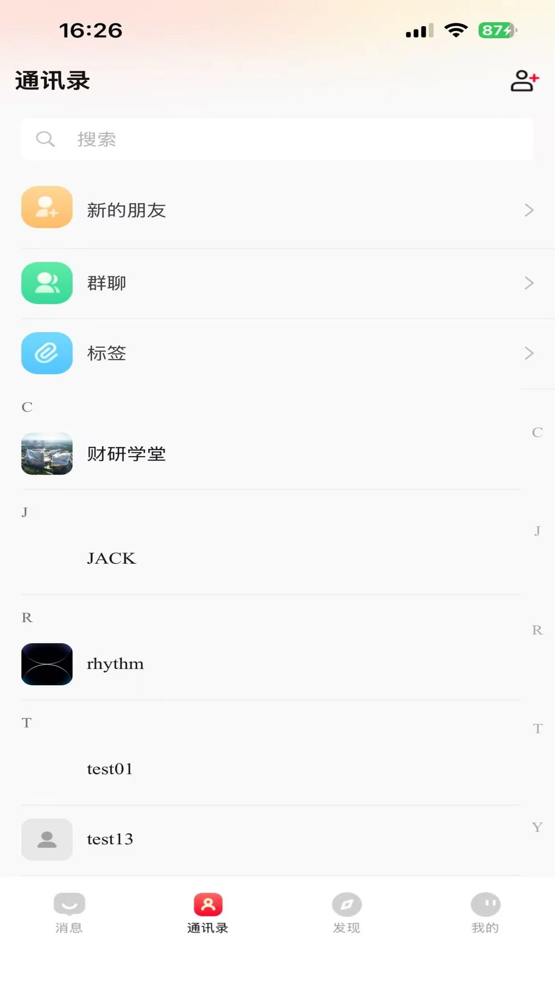 ����ѧ��app�ٷ�����v1.2.4 ���°汾