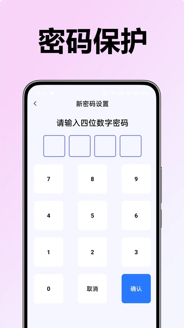 应用软件隐藏大师免费版v1.0.0.1a-M 安卓版